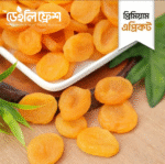 এপ্রিকট (Apricot) - 500G/ 1 KG