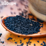 কালোজিরা (Kalojira) – 500G / 1KG - Image 5