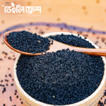কালোজিরা (Kalojira) – 500G / 1KG - Image 3