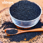 কালোজিরা (Kalojira) – 500G / 1KG - Image 2